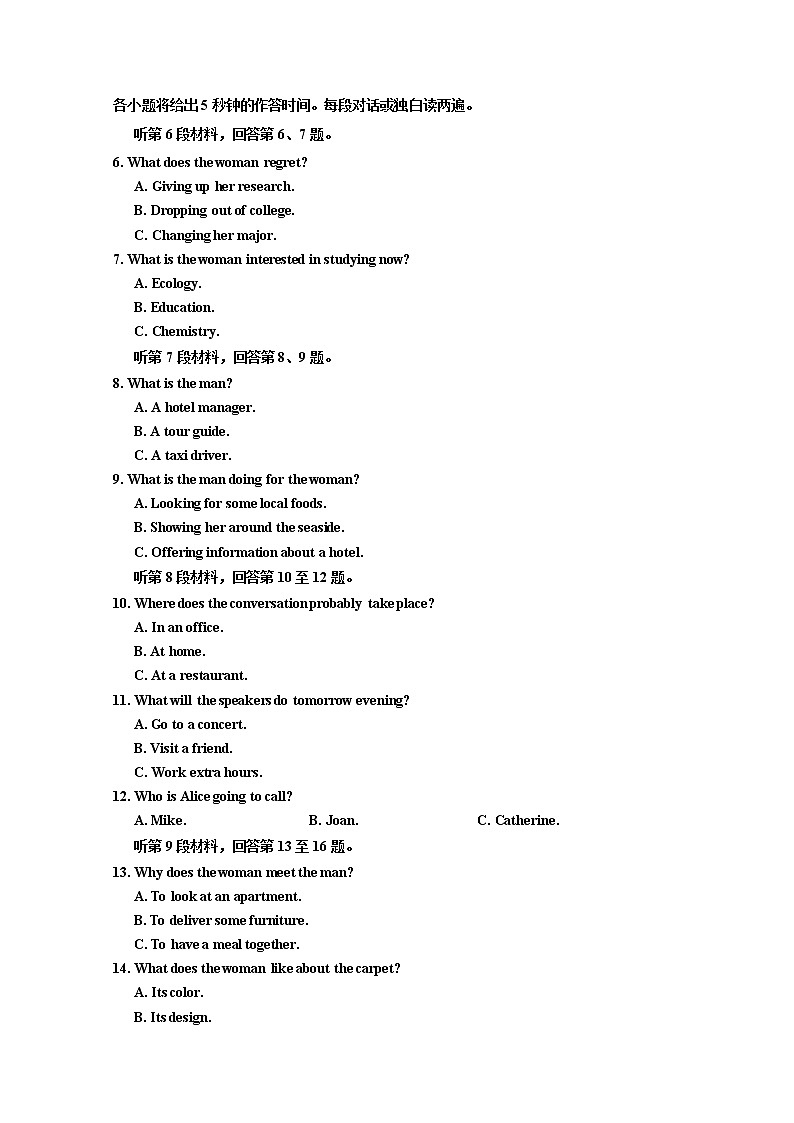 2020回族自治区银川一中高三下学期第五次模拟考试英语试题含答案02