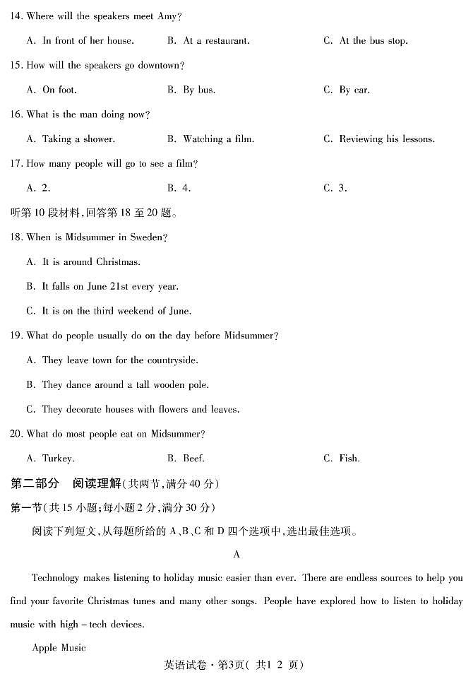 2020西宁高三复习检测（二）英语试题（可编辑）PDF版含答案03