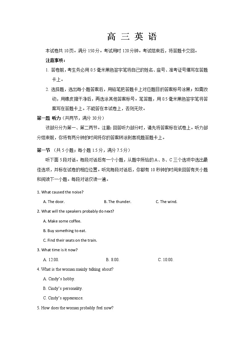 2020威海荣成高三上学期期中考试英语试题含答案01