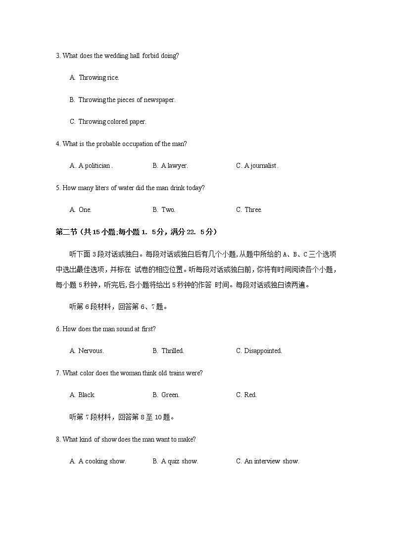 2020四川省射洪中学高三下学期第二次高考适应性考试英语试题含答案第2页