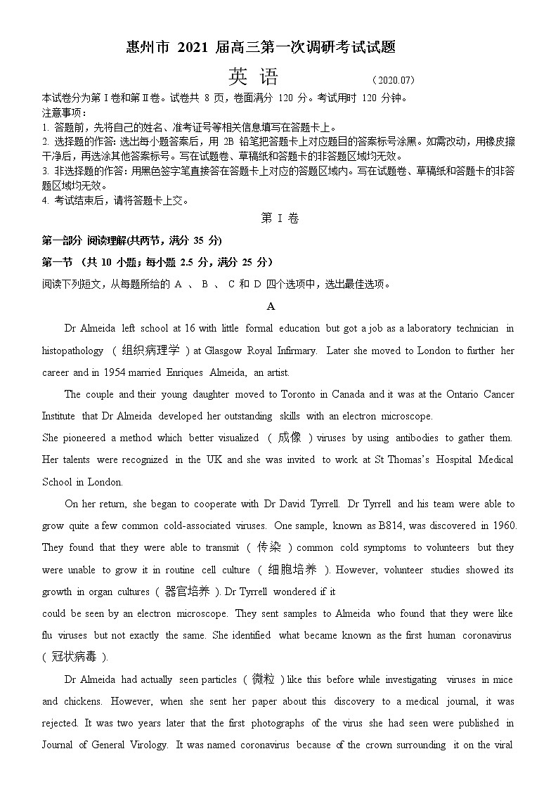 2021惠州高三第一次调研考试英语试题含答案01