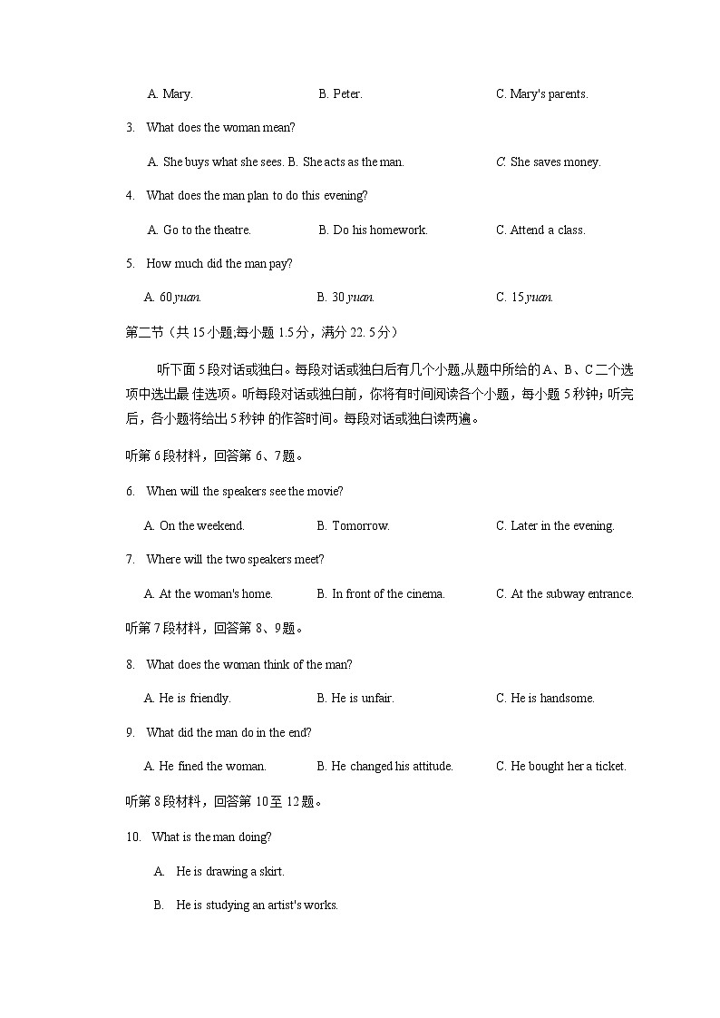 2020高考全国卷考前冲刺演练精品密卷Ⅱ英语试题（含听力）含答案02