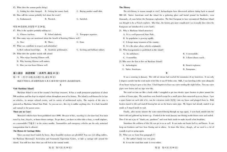 2020高考全国卷考前冲刺演练精品密卷Ⅰ（6月）英语PDF版含答案（含听力）02