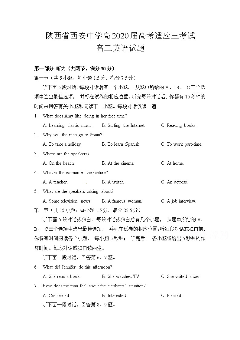 2020西安中学高三适应性考试（三）英语试题含答案01