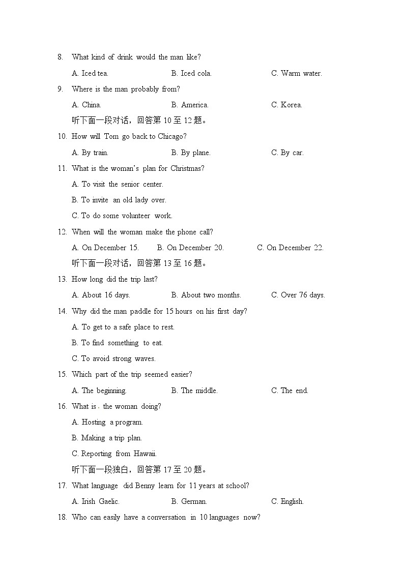 2020西安中学高三适应性考试（三）英语试题含答案02