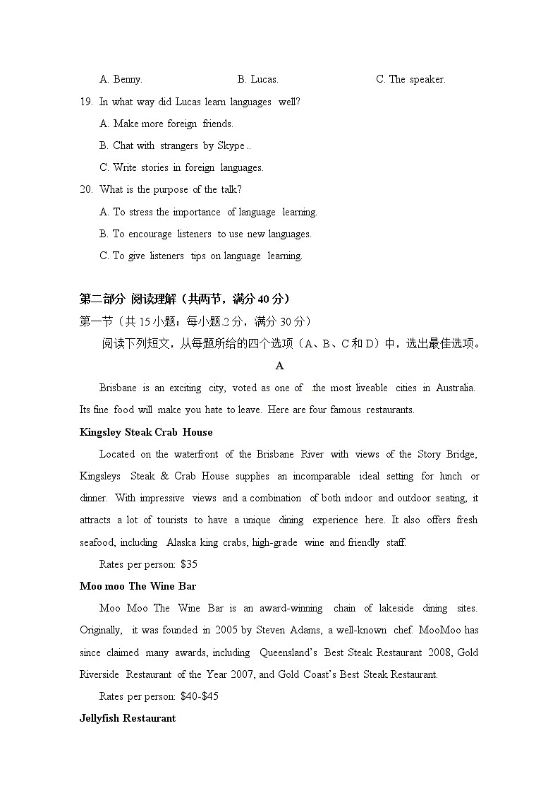 2020西安中学高三适应性考试（三）英语试题含答案03