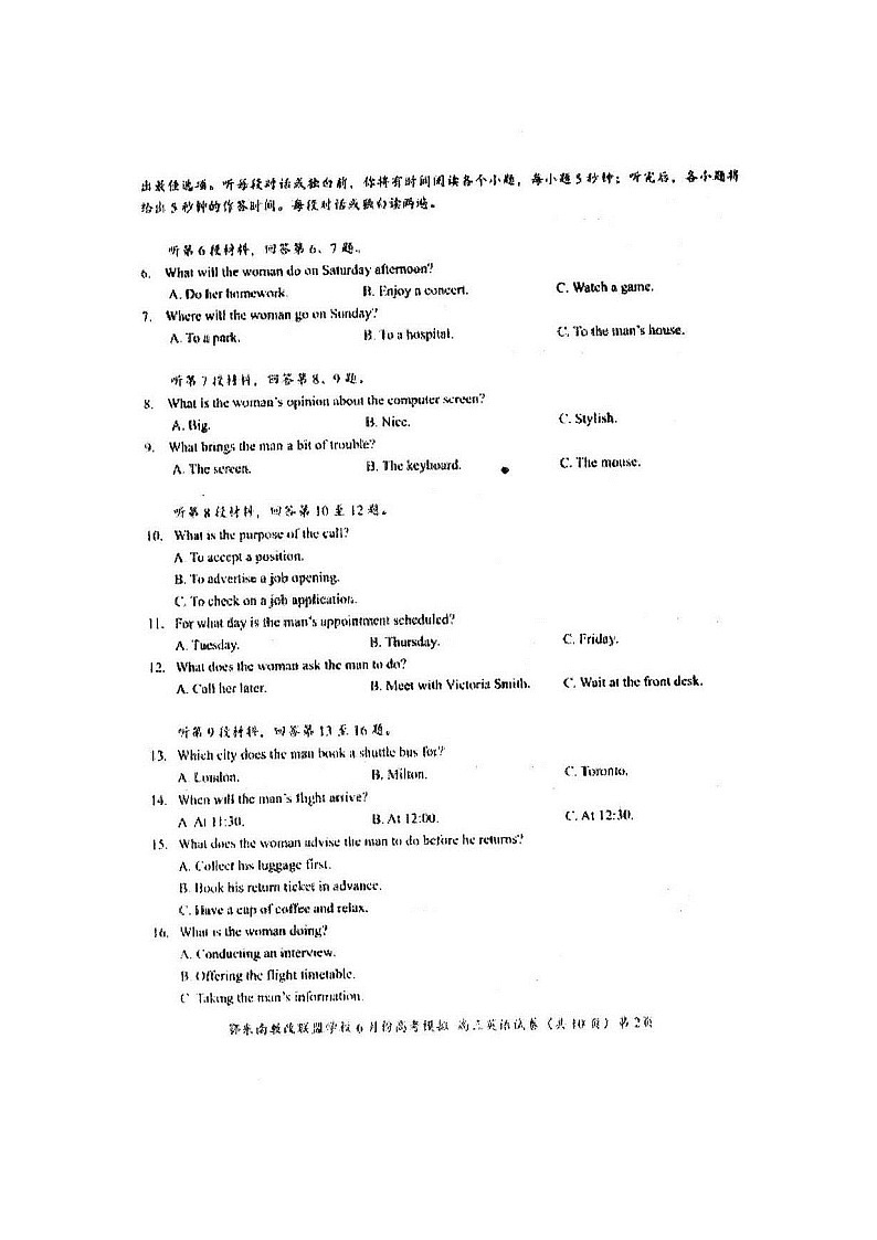 2020四川省仁寿一中南校区高三仿真模拟（二）英语试题扫描版含答案02