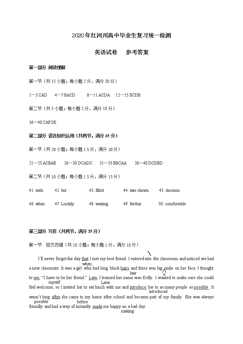 英语参考答案第1页