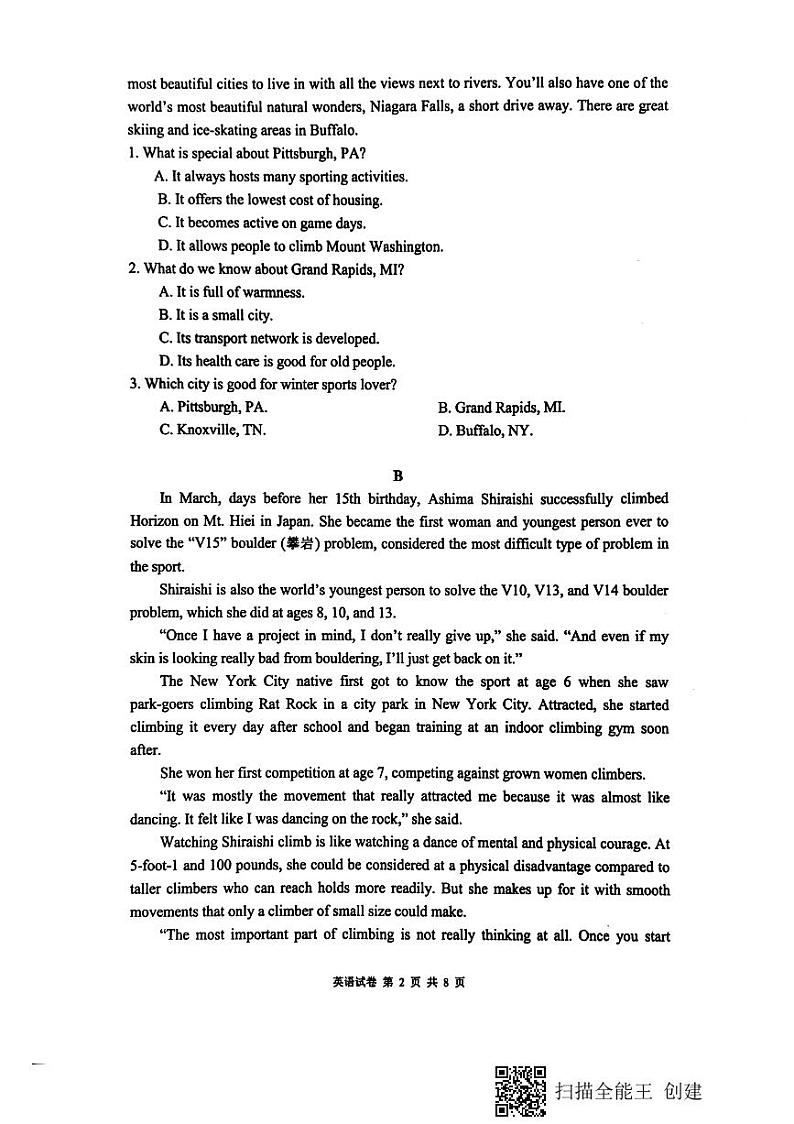 云南省红河州2020届高三第一次复习统一检测英语试题（图片版）第2页