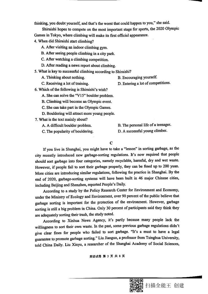 云南省红河州2020届高三第一次复习统一检测英语试题（图片版）第3页