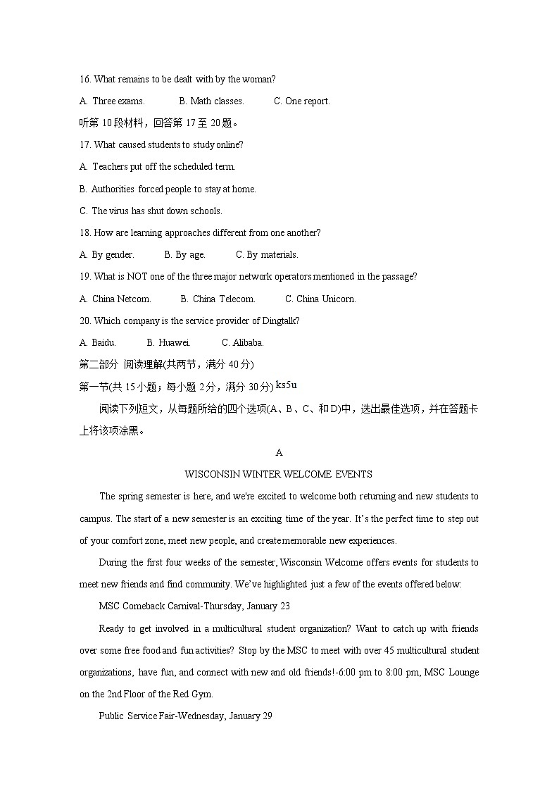 2020衡阳高三下学期第二次联考（二模）英语含答案 试卷03
