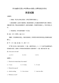 2020叙州区二中高三下学期第二次高考适应性考试英语试题含答案