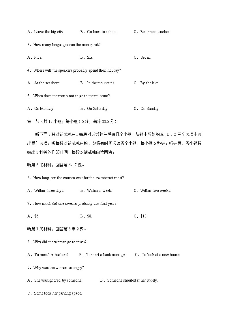 2020宜宾叙州区一中校高三下学期第二次高考适应性考试英语试题含答案02