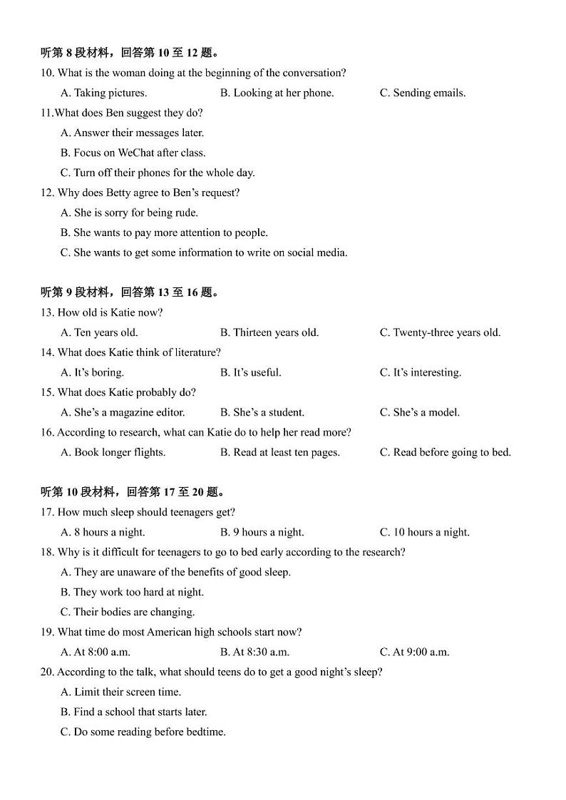 2020四川省树德中学高三高考适应性考试（6月）英语PDF版含答案（可编辑）（含听力）02
