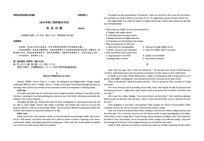 2020日照高三6月校际联合考试英语试题含答案01