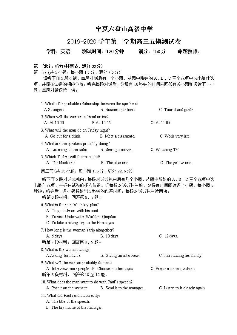 2020宁夏六盘山高级中学高三下学期第五次模拟测试英语试题含答案01