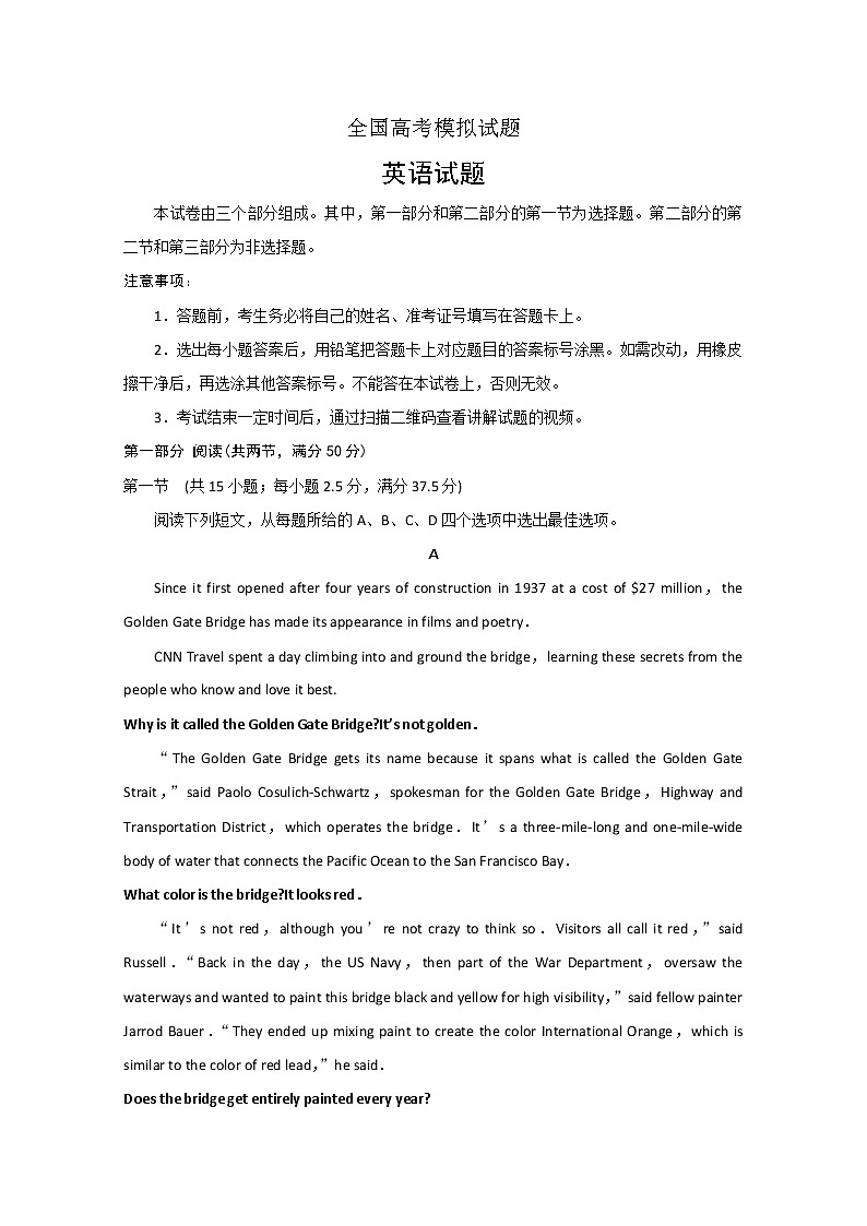 2020泰安高三第五次模拟考试（全国模拟）英语试题含答案01