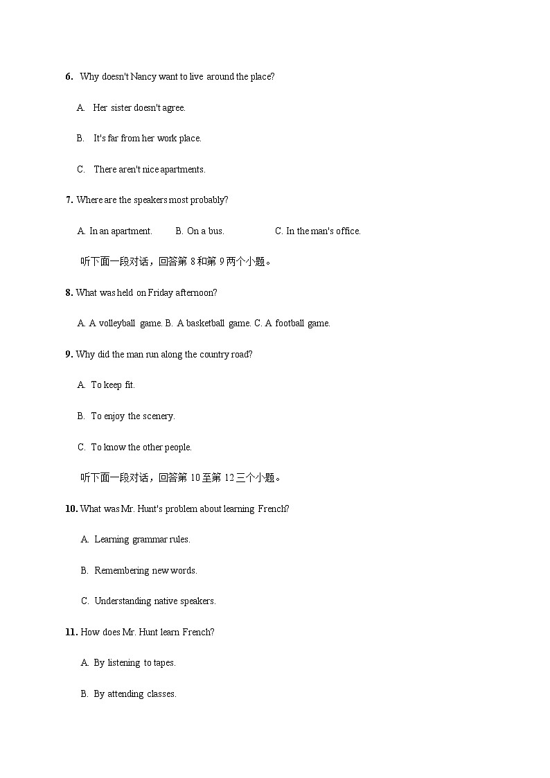 2020南通名师高考英语原创押题卷第2页