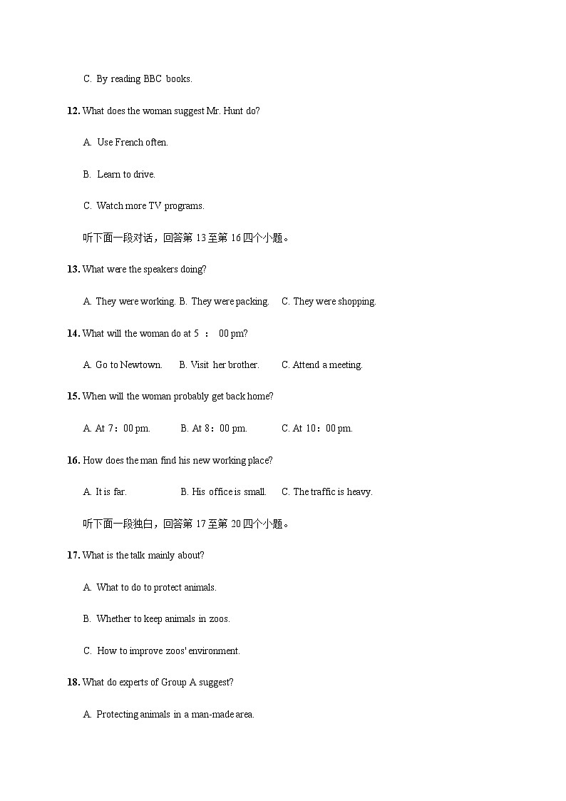 2020南通名师高考英语原创押题卷第3页