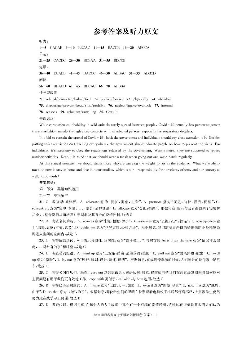 英语答案(5)第1页