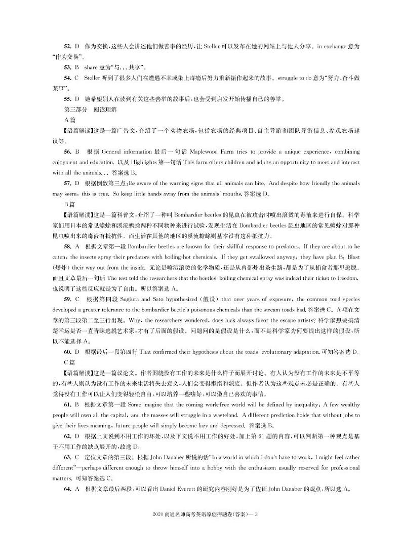 英语答案(5)第3页