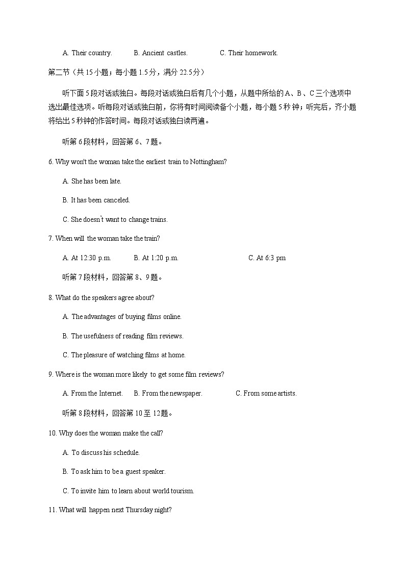 2020石家庄二中高三6月高考全仿真测试英语试题含答案第2页