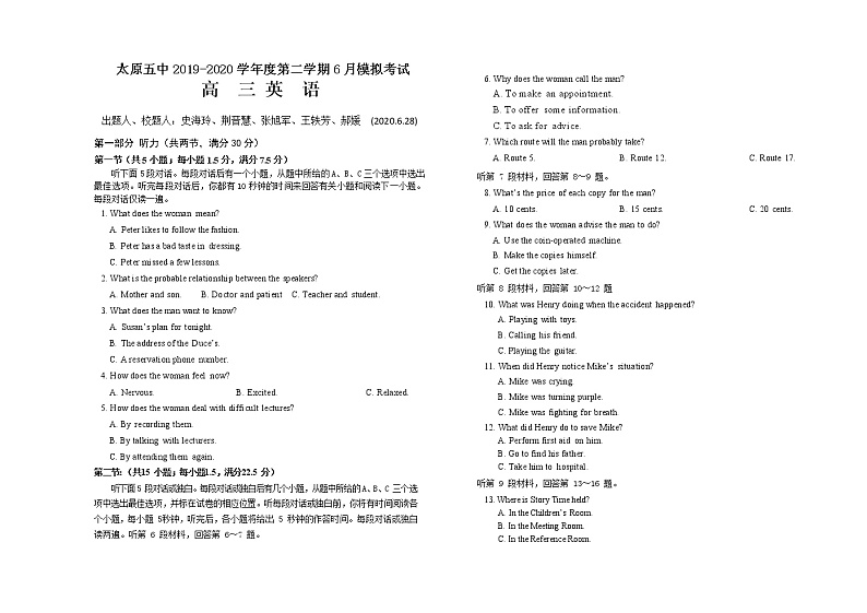 2020太原五中高三第二次模拟考试（6月）英语含答案01