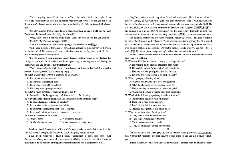 2020太原五中高三第二次模拟考试（6月）英语含答案03