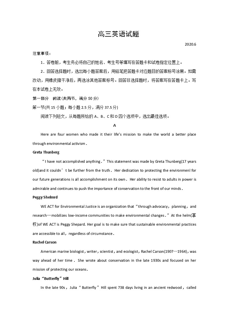 2020滨州高三三模考试英语试题含答案01