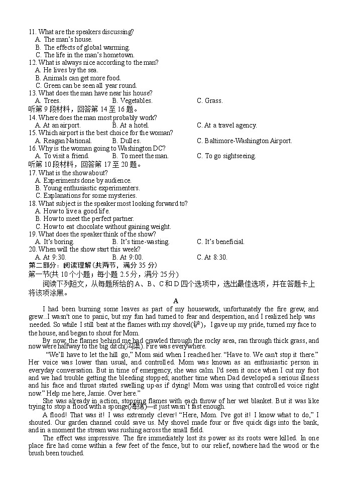 2020浙江省“山水联盟”高三高考模拟考试英语含听02