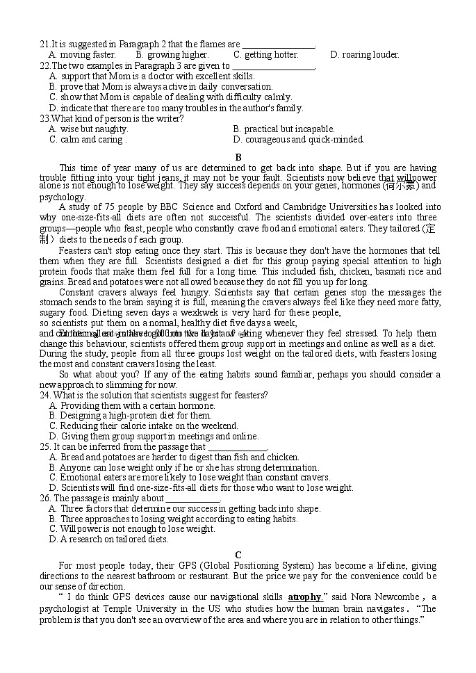 2020浙江省“山水联盟”高三高考模拟考试英语含听03