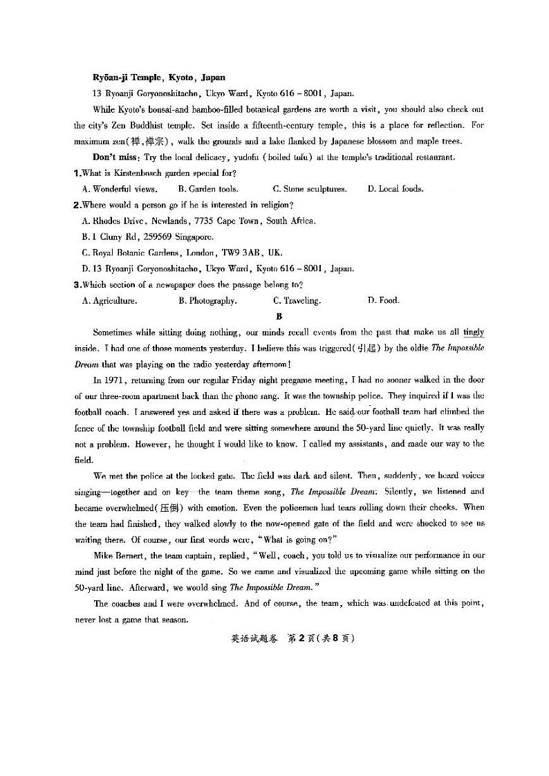 2020化州高三高考第四次模拟考试英语试题扫描版含答案02