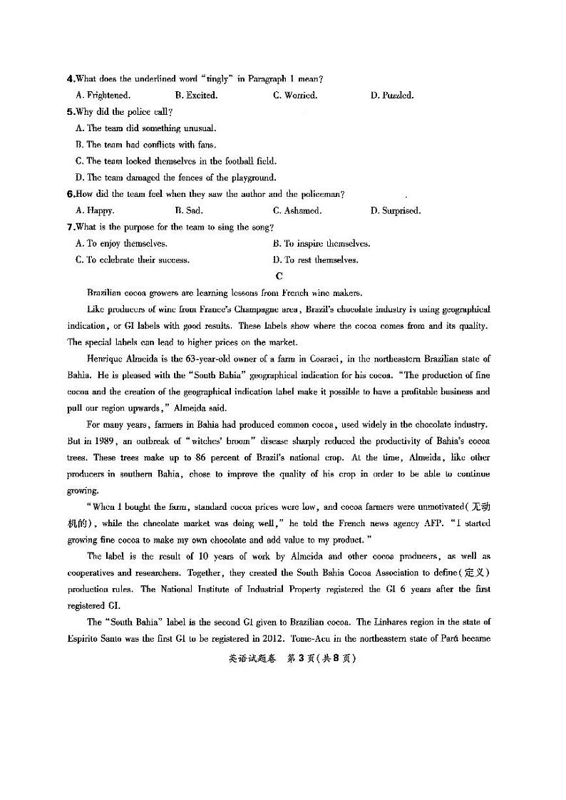 2020化州高三高考第四次模拟考试英语试题扫描版含答案03