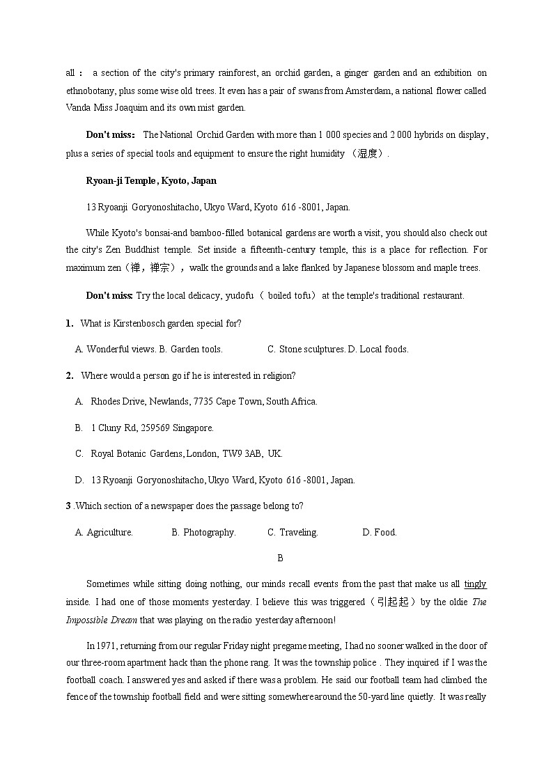 广东省化州市2020年高考考前冲刺卷(四模）英语试题第2页