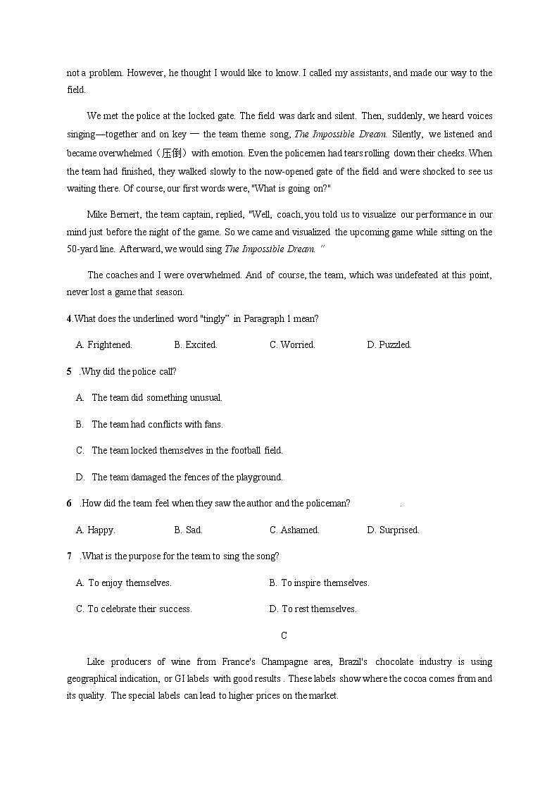 广东省化州市2020年高考考前冲刺卷(四模）英语试题第3页