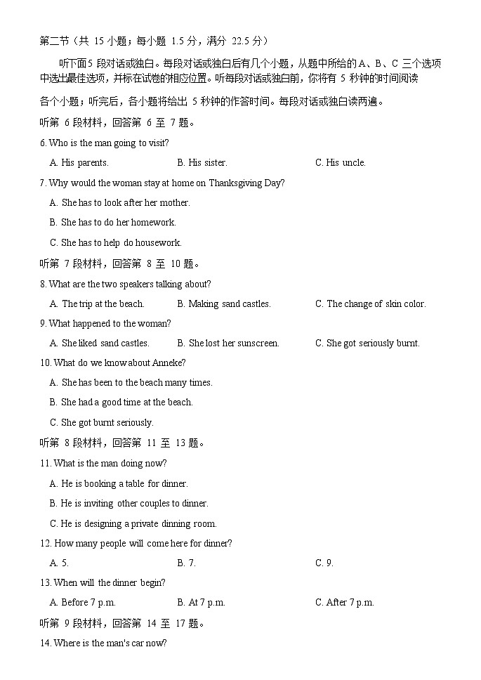 2020浙江教育绿色评价联盟高三6月适应性考试英语试题（含听力）含答案02