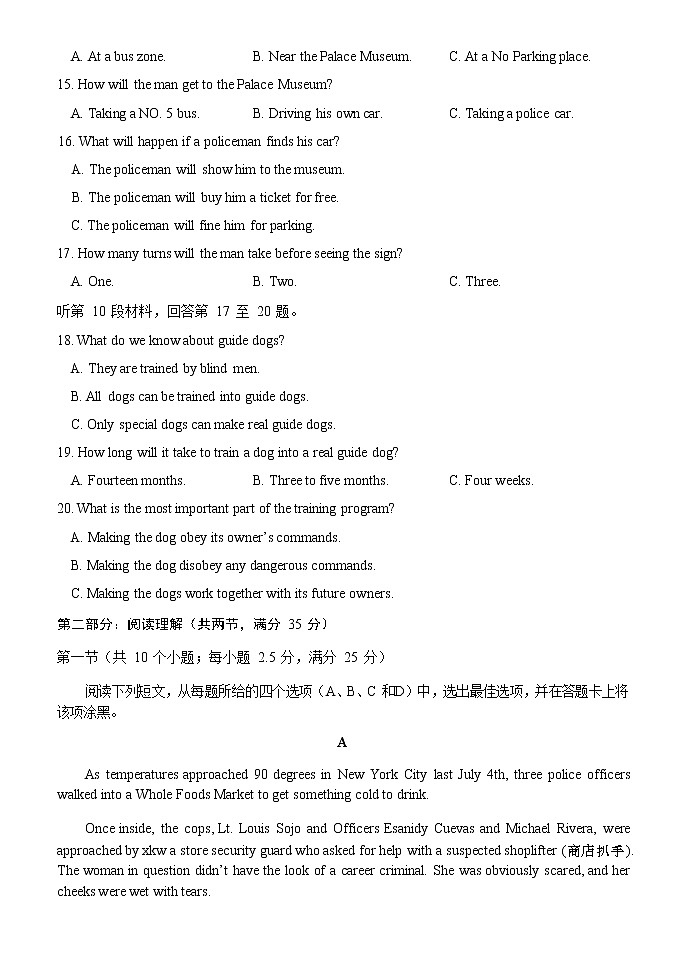 2020浙江教育绿色评价联盟高三6月适应性考试英语试题（含听力）含答案03