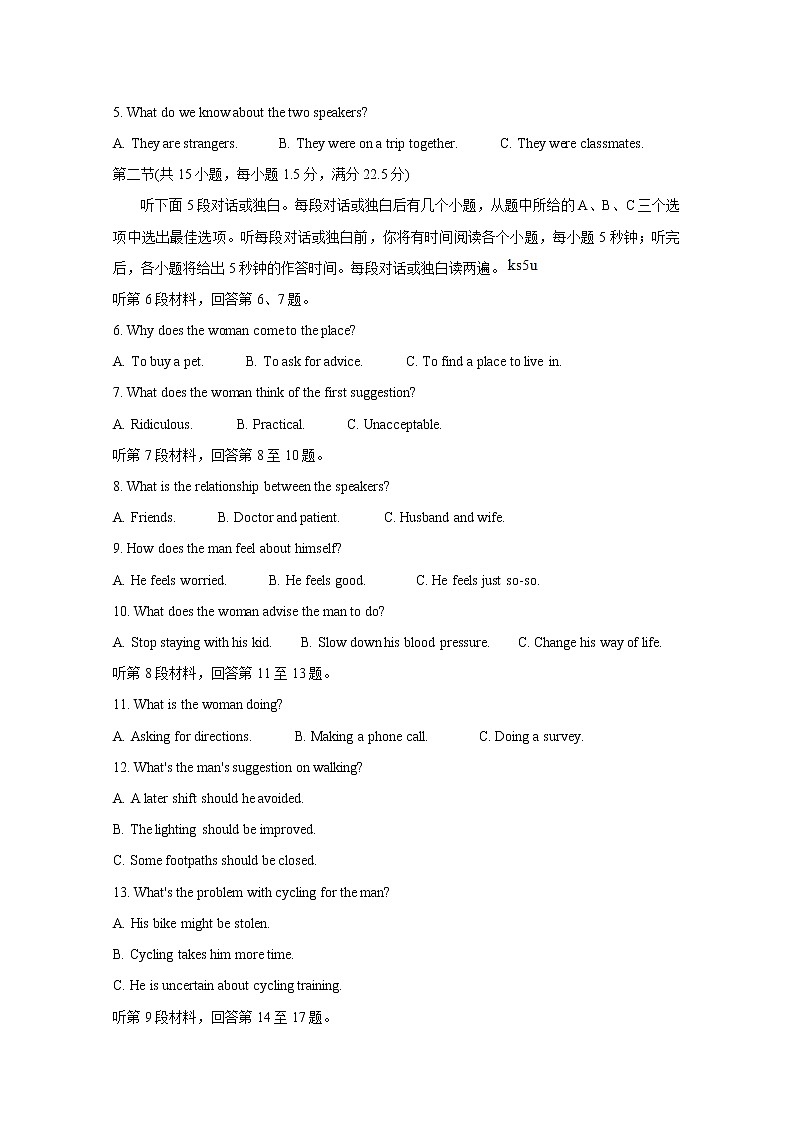 2020葫芦岛高三5月联合考试英语全国版Ⅰ含答案02