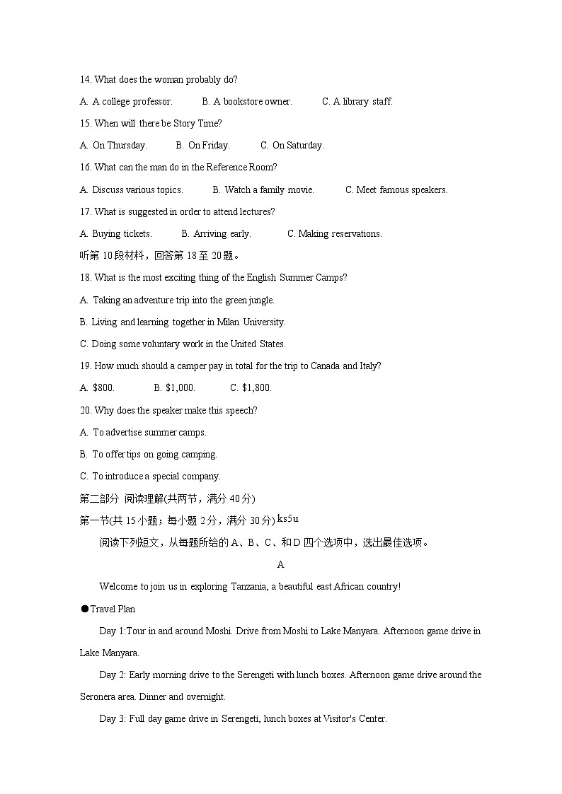 2020河南省九师联盟高三5月质量检测试题　英语含答案第3页