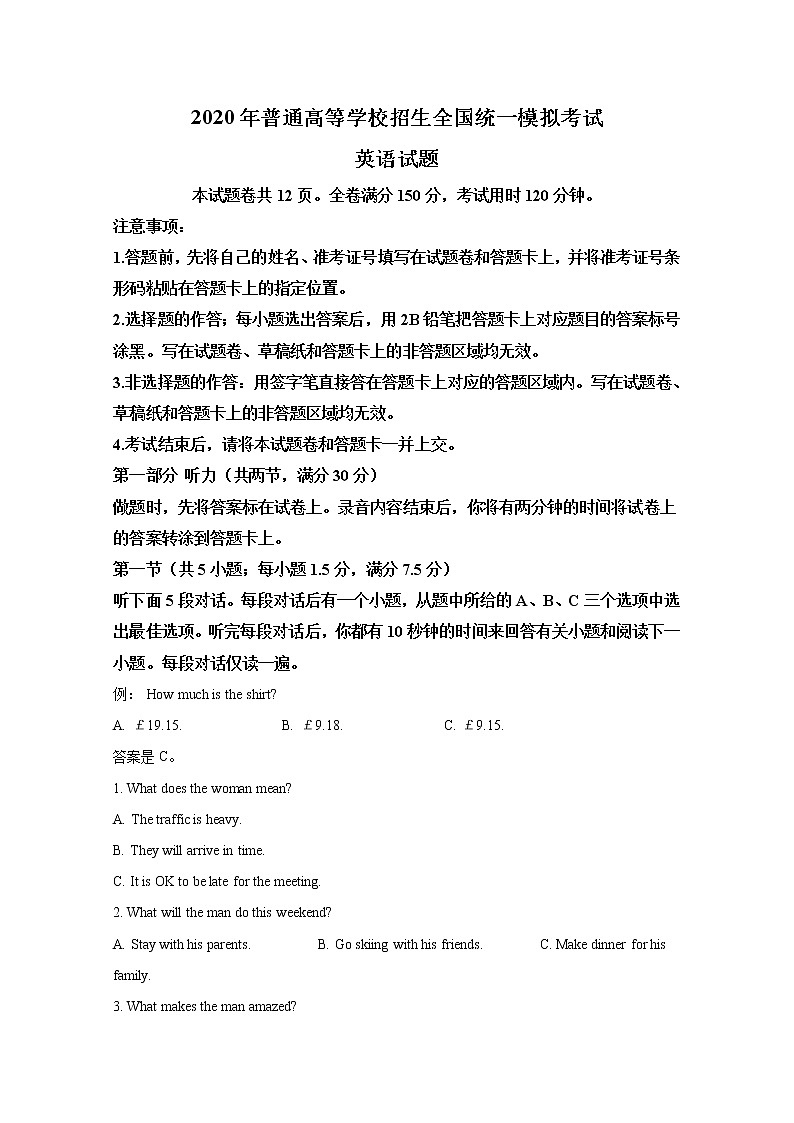 2020【KS5U解析】张家口高三5月模拟英语试题含解析01