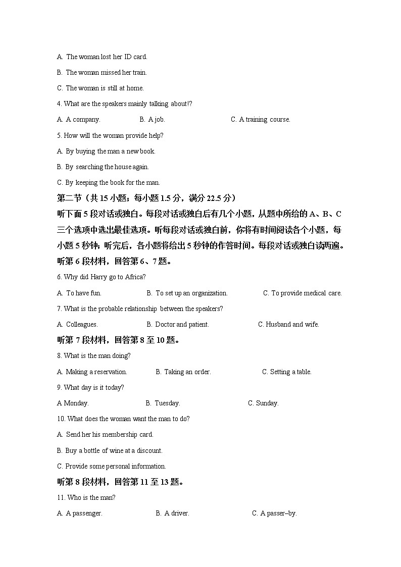 2020【KS5U解析】张家口高三5月模拟英语试题含解析02