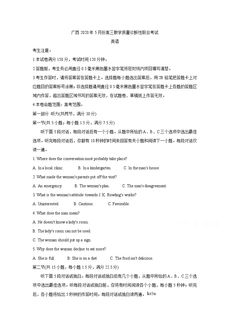 2020来宾高三5月教学质量诊断性联合考试英语含答案第1页
