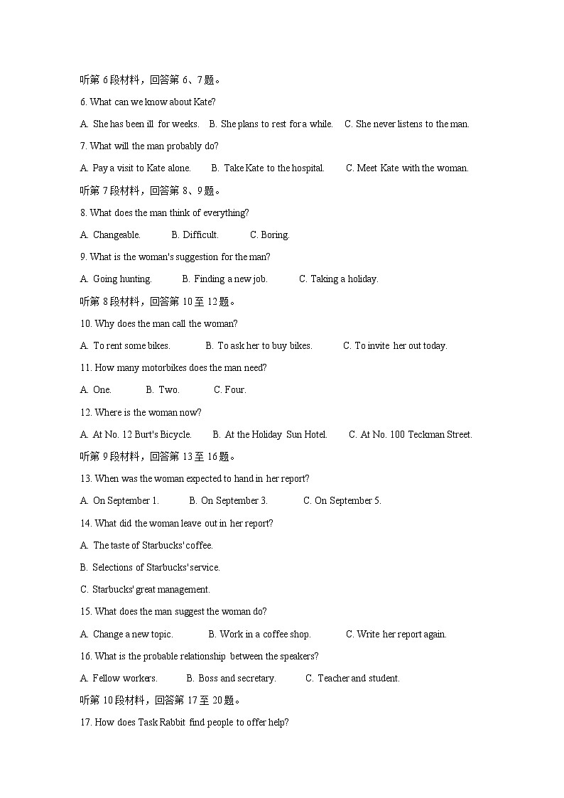 2020来宾高三5月教学质量诊断性联合考试英语含答案第2页