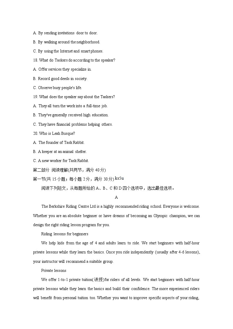 2020来宾高三5月教学质量诊断性联合考试英语含答案第3页