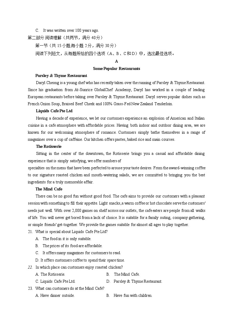 2020湖南省江西省高三普通高中名校联考信息卷（压轴卷一）英语（含听力）含答案03