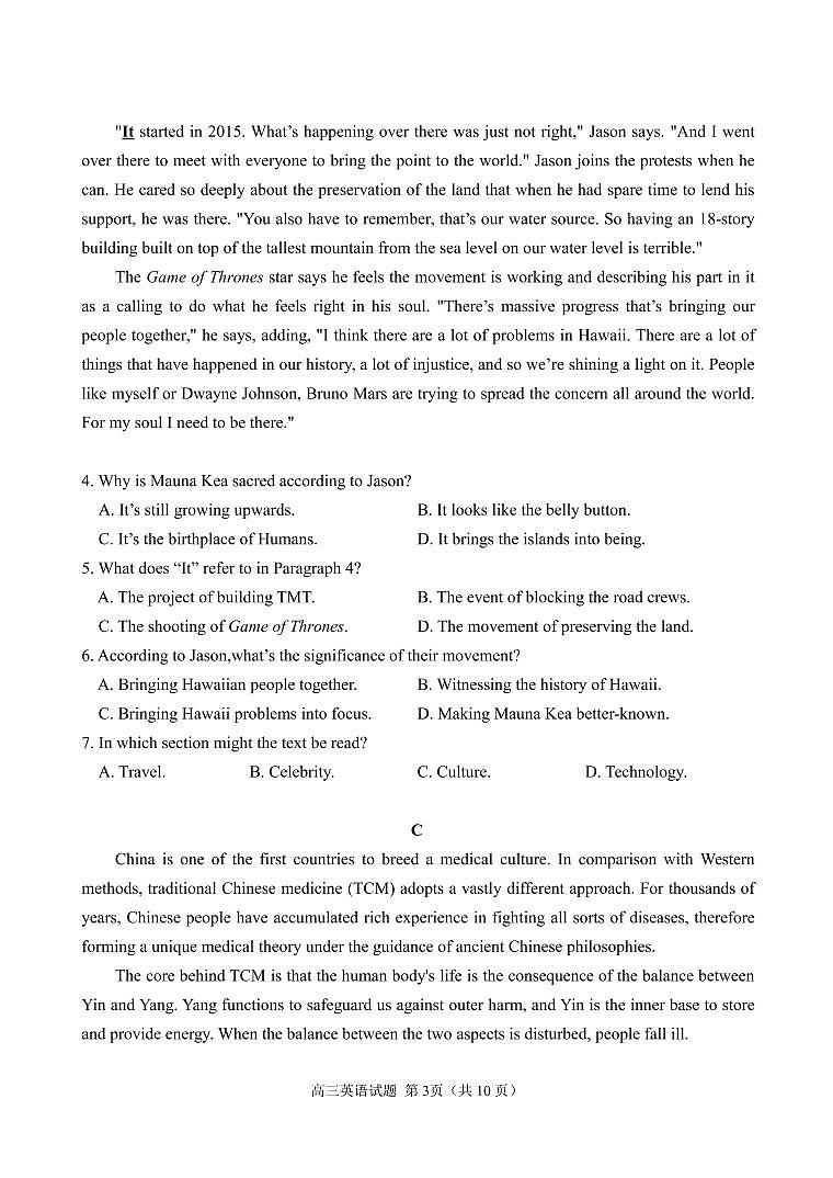 2020威海高三年级高考模拟考（二模）英语试题PDF版含答案03