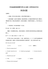 2020四川省棠湖中学高三第一次高考适应性考试英语试题含答案