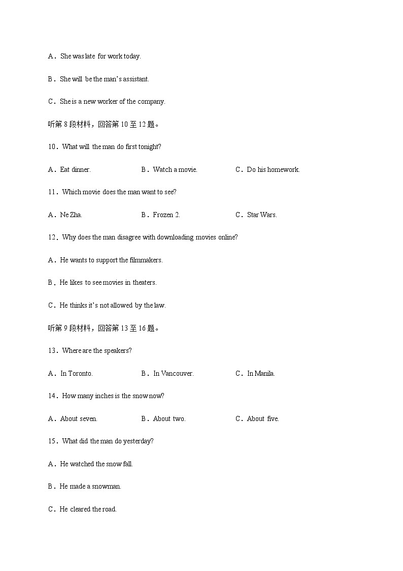 2020宜宾四中校高三第一次高考适应性考试英语试题含答案03