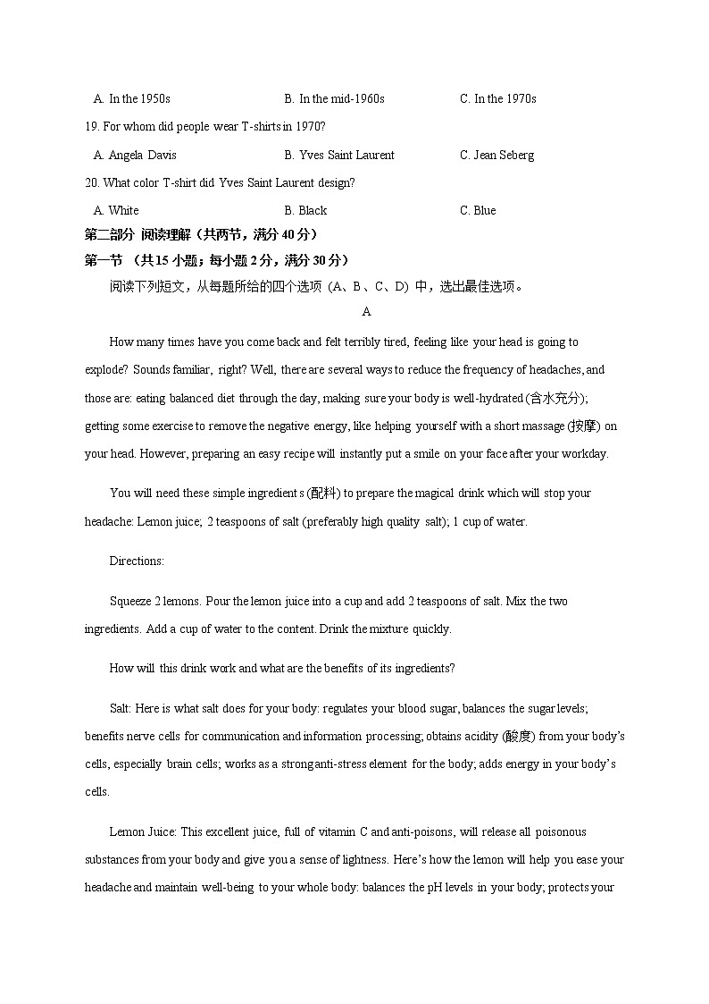 2020省大庆实验中学高三综合训练（四）英语试题含答案第3页