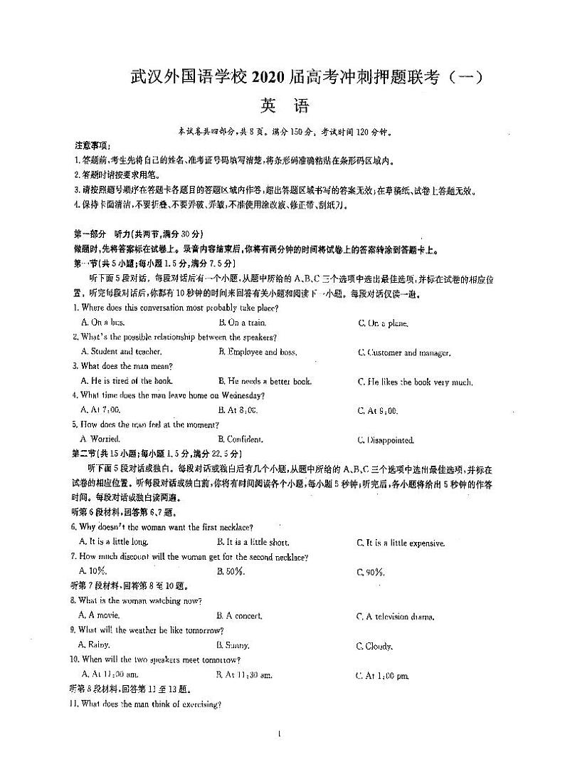 英语试题-A4版第1页